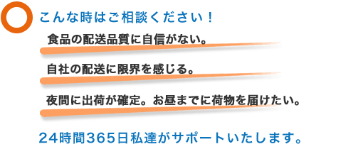 こんな時はご相談ください!24時間365日私達がサポートいたします。